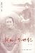 of my Century (Revised Edition) (Paperback)
