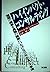 ハイインパクト・コンサルティング―短期の成果を長期の繁栄につなげるコンサルティング手法