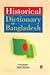 Historical Dictionary of Bangladesh by Craig Baxter