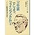 Surely You're Joking, Mr. Feynman! - Adventures of a Curious Character - autobiography of Nobel Prize physicist <2> (1986) ISBN: 4000053647 [Japanese Import]