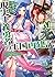 現実主義勇者の王国再建記 ライトノベル 1-13巻セット