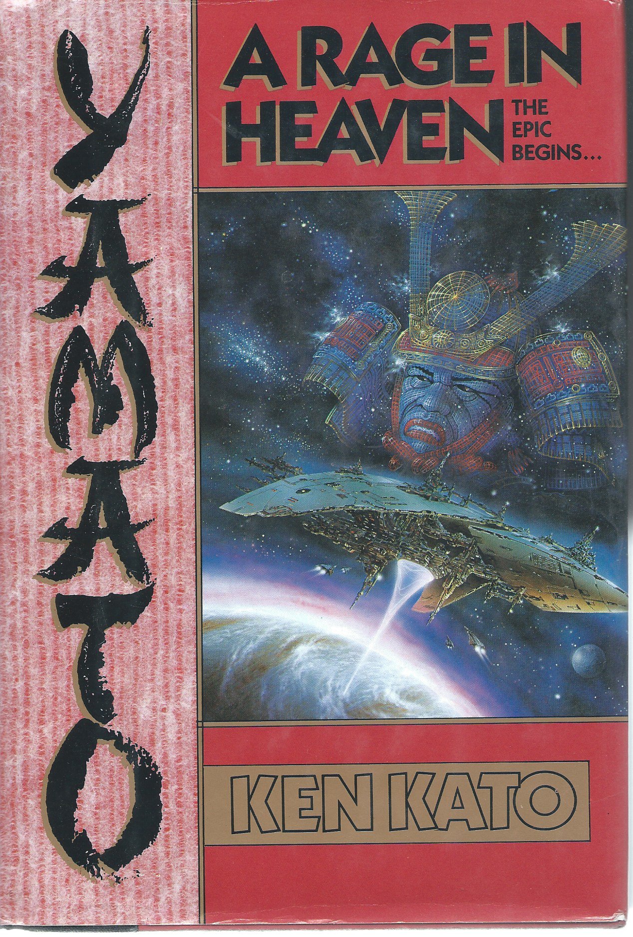 A RAGE IN HEAVEN THE EPIC BEGINS. (Hardcover)