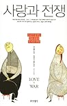 love and war (Korean Edition) love and war (Korean Edition)