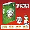 二十四节气知识全书 农业生产知识用...