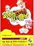 playing arena sauce (set all 2) [Paperback]