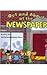 Out and About at the Newspaper by Kitty Shea