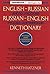 English-Russian, Russian-English Dictionary by Katzner, Kenne... by Kenneth Katzner