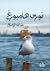 نورس هامبورغ
