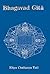 Bhagavad Gita by Guru Nitya Chaitanya Yati