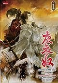มายากับราชัน ตอน ทาสชุดเทา เล่ม 1