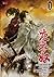 มายากับราชัน ตอน ทาสชุดเทา เล่ม 1
