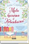 Mala kavarna v Kø...