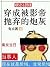 穿越成被影帝抛弃的炮灰 [Transmigrated ...