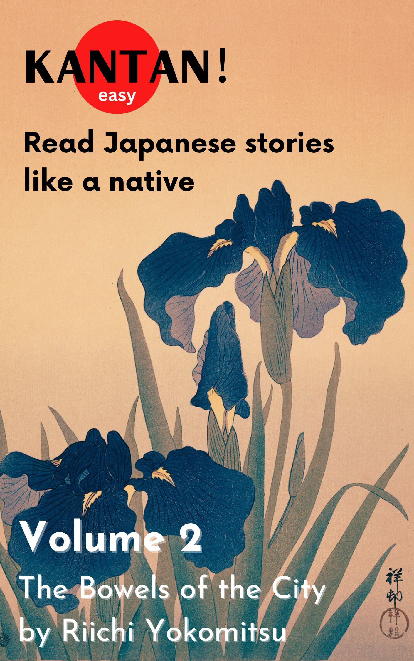 Kantan! Read Japanese stories like a native (Volume 2)