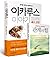 The Icarus Deception: How High Will You Fly? (Korean Edition) 이카루스 이야기