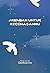 Jawaban Untuk Kecemasanmu by Geul Bae-woo