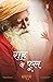 Flower on The Path (Hindi)/Rah Ke Phool/राह के फूल (Hindi Edition)