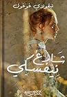 شارع نيفسكي