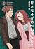 The Girl I Like Forgot Her Glasses, Vol. 10
