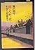 消えた女―彫師伊之助捕物覚え