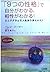 「9つの性格」で自分がわかる、相性がわかる!―エニアグ...