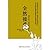 Radical Acceptance: Embracing Your Life With The Heart Of A Buddha(Chinese Edition)