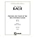 The Well-Tempered Clavier, Bk 1: Nos. 1-8)] [Author: Feruccio Busoni] published on (March, 2000)