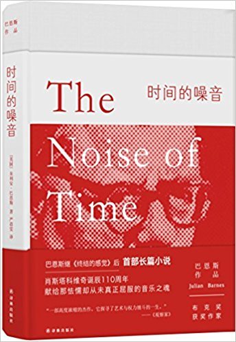 The Noise of Time