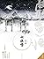 七夜雪