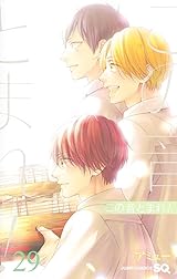 この音とまれ！ この音とまれ! 1 [Kono Oto Tomare! 1] by Amyuu | Goodreads