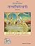 Gita Press (Shrimad-Bhagvad-Gita Tattva-Vivechani, King Size) By Achleshwar Books (Hindi) (Code 01)
