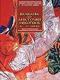 Βαλκάνια και Ανατολική Μεσόγειος 12ος-17ος αιώνες: Πρακτικά του Διεθνούς Συμποσίου που διοργανώθηκε τον Ιανουάριο του 1994 στο Ε.Ι.Ε.