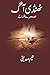 Thandi Aag by Naeem Sadique