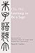 Learning to Be A Sage: Selections from the Conversations of Master Chu, Arranged Topically by Hsi Chu (1990-03-05)