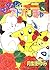 Pokemon pipipi ?Adventure 8 (Flower Comics Special) (2001) ISBN: 4091358489 [Japanese Import]