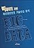 Big data-driven privacy technology demand analysis (Korean Edition)