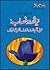 Naya Urdu Nisaab A Level Ur...