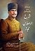 SHARAH ARMAGHAN E HIJAZشرح ...