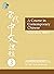 A Course in Contemporary Ch...