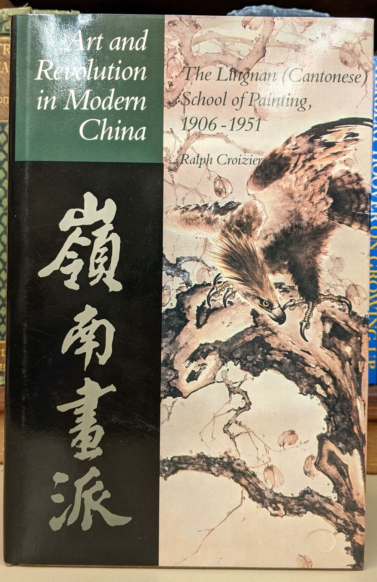 Art and Revolution in Modern China: The Lingnan (Cantonese) School of Painting, 1906-1951 (Volume 29) (Center for Chinese Studies, UC Berkeley)