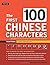 The First 100 Chinese Characters: Traditional Character Edition: The Quick and Easy Way to Learn the Basic Chinese Characters (Tuttle Language Library) by Laurence Matthews (2007-01-15)