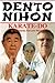By Nishiyama Kim Warrener Dento Nihon Karate Do (1st First Edition) [Paperback]