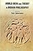 World View and Theory in Indian Philosophy by Piotr Balcerowicz