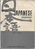 Intensive Course In Japanese Elementary - Notes by Japanese Language