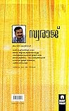 Swaraj (Malayalam Edition)