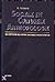 Sociale en culturele antropologie: Een kritische belichting van enkele hoogtepunten (Dutch Edition)