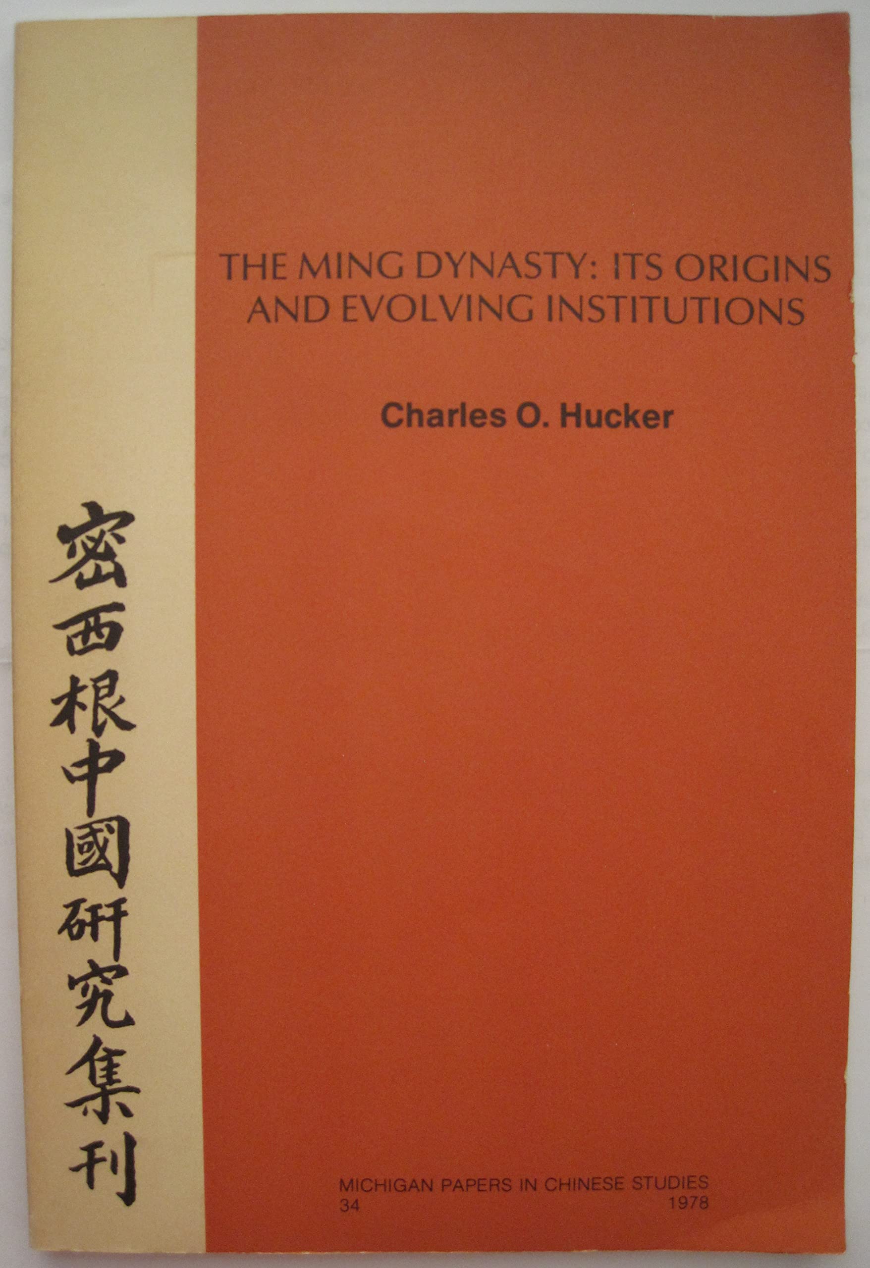 The Ming Dynasty : Its origins and evolving institutions. (Michigan papers in Chinese studies)