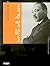 The Autobiography of Martin Luther King (Korea Edition)