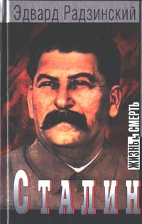 Stalin