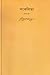 Sankalita (Set of 2 Volumes...